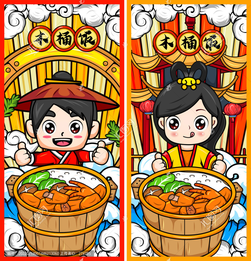 美食木桶飯