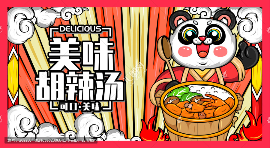 木桶飯