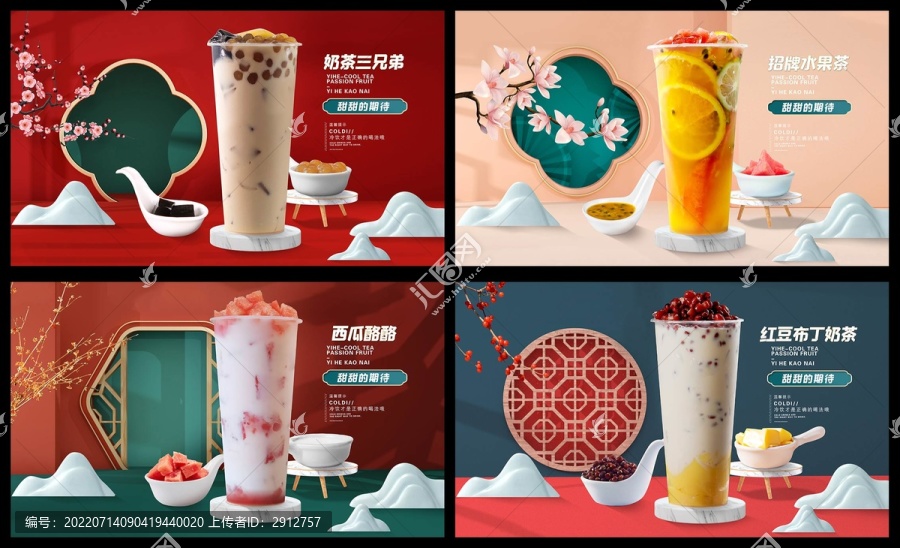 奶茶