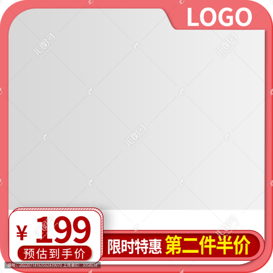 美妝個(gè)護(hù)淘寶電商主圖模板