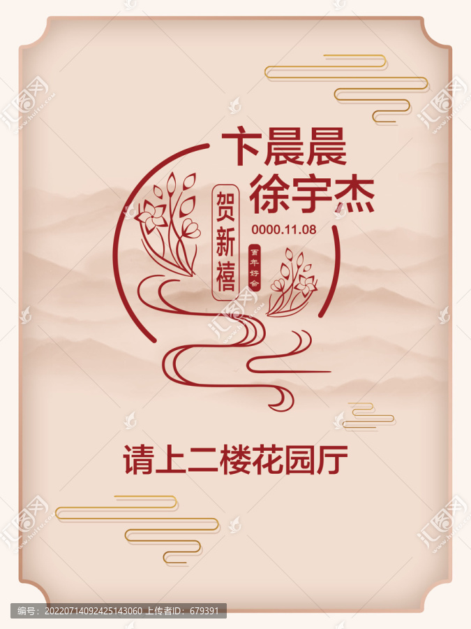 新中式路引牌