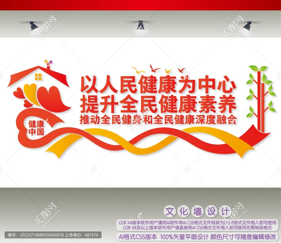 全民健身和全民健康深度融合