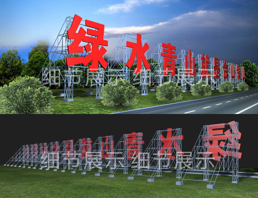 戶外大字鋼架