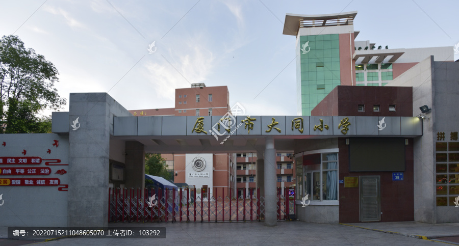 厦门市大同小学的校门