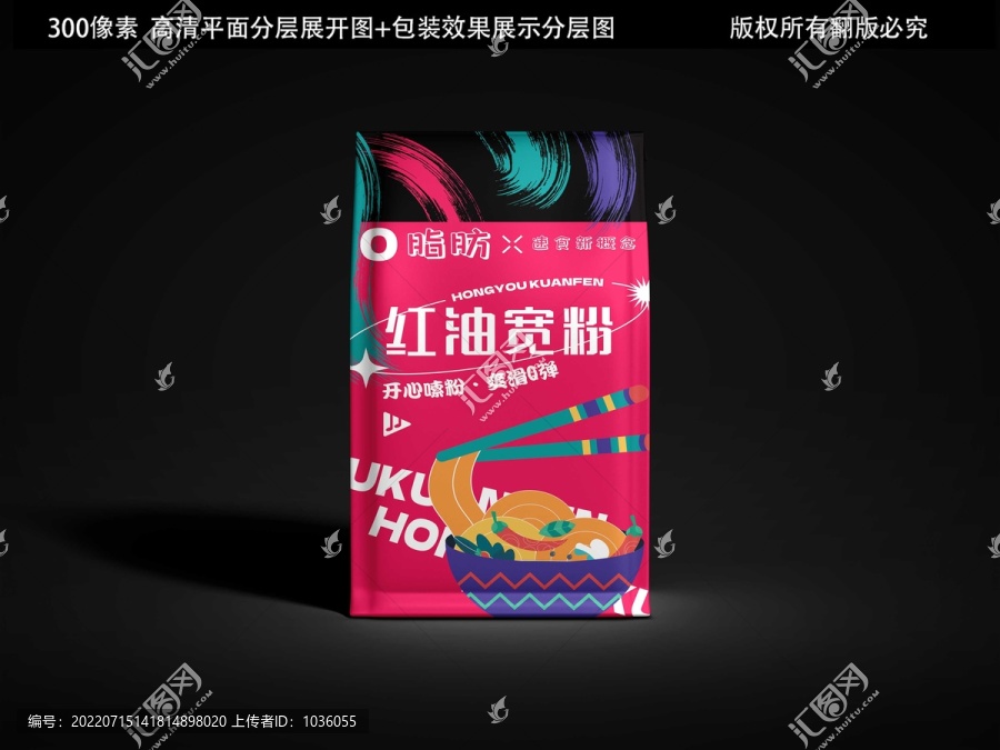寬粉包裝設(shè)計