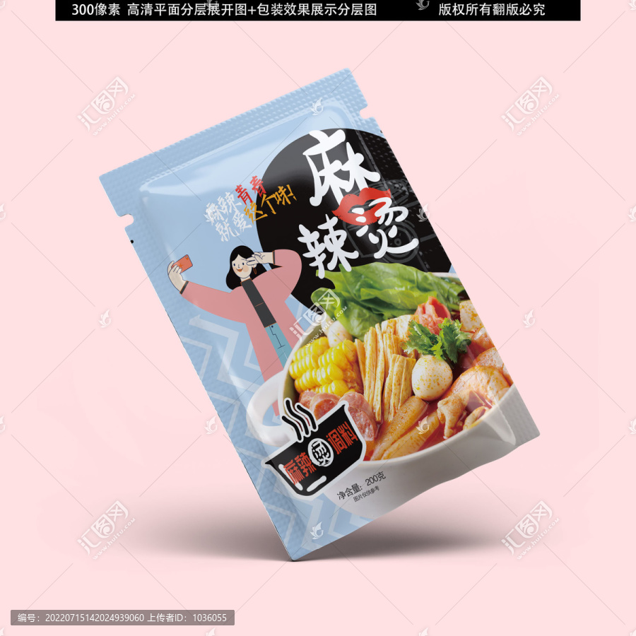 麻辣燙包裝袋設(shè)計(jì)
