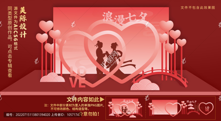 七夕美陳
