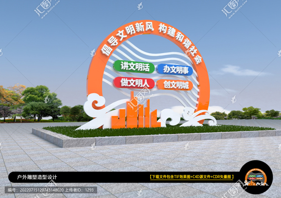 創城小品
