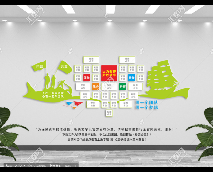 員工風(fēng)采