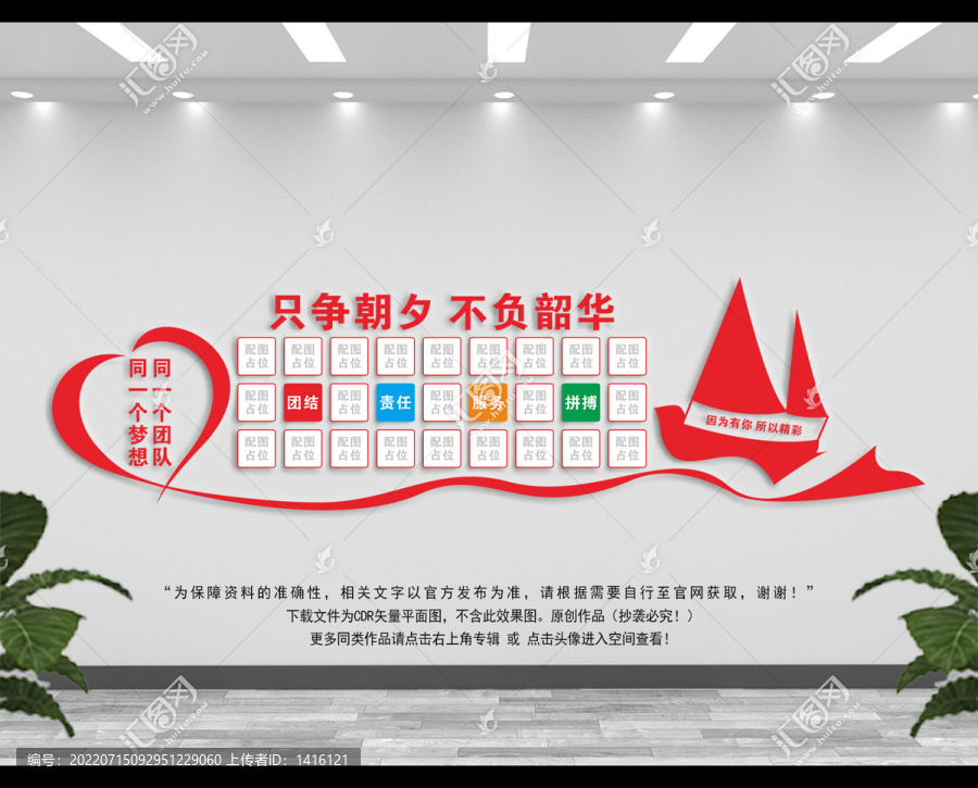 企業(yè)照片墻