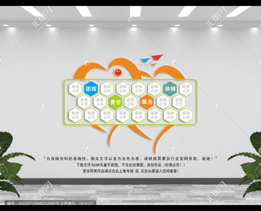 職工照片墻