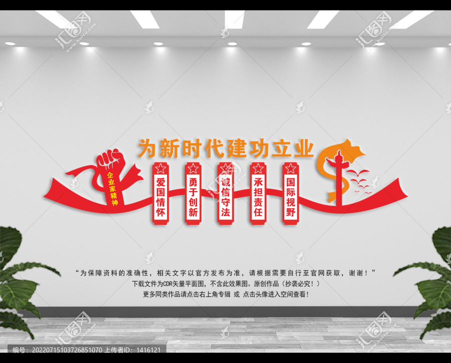 弘揚(yáng)企業(yè)家精神