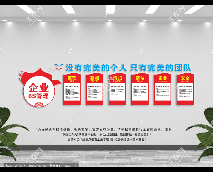 企業(yè)6S管理