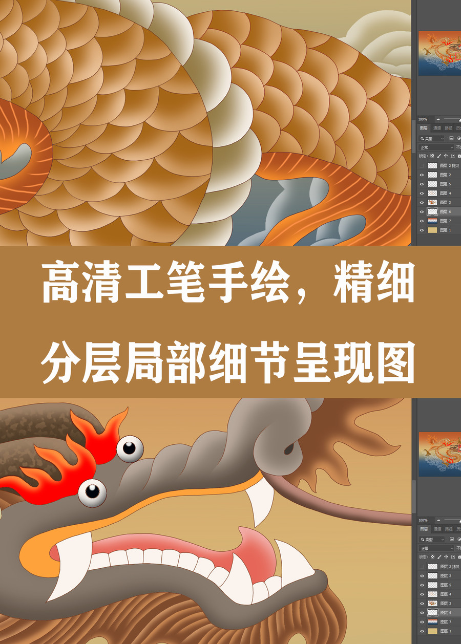龍