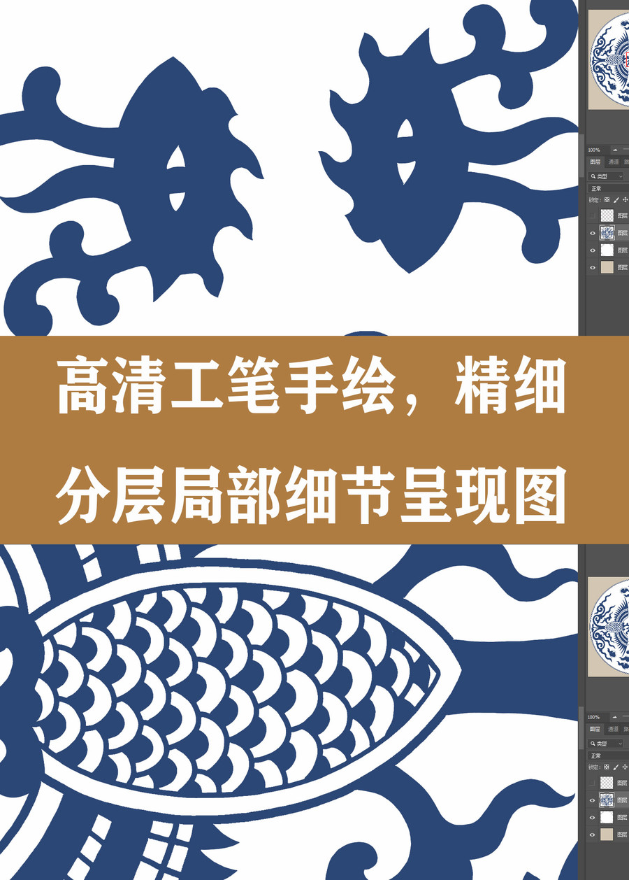 青花對(duì)鳳紋