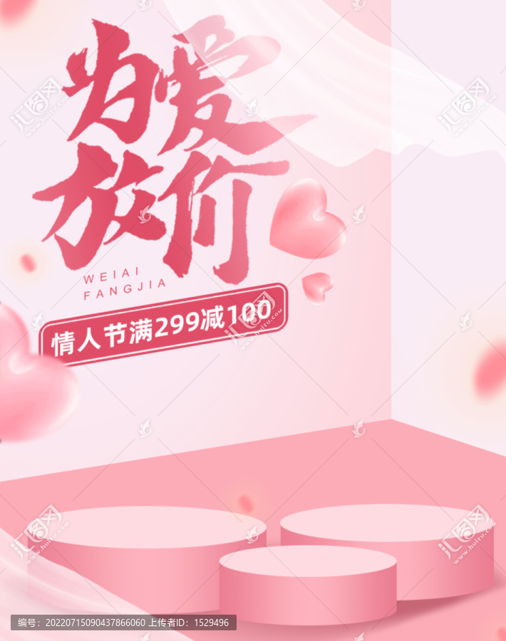 七夕海報
