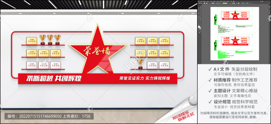 企業(yè)榮譽(yù)墻