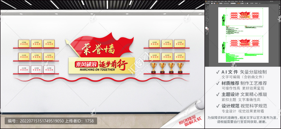 企業(yè)榮譽墻