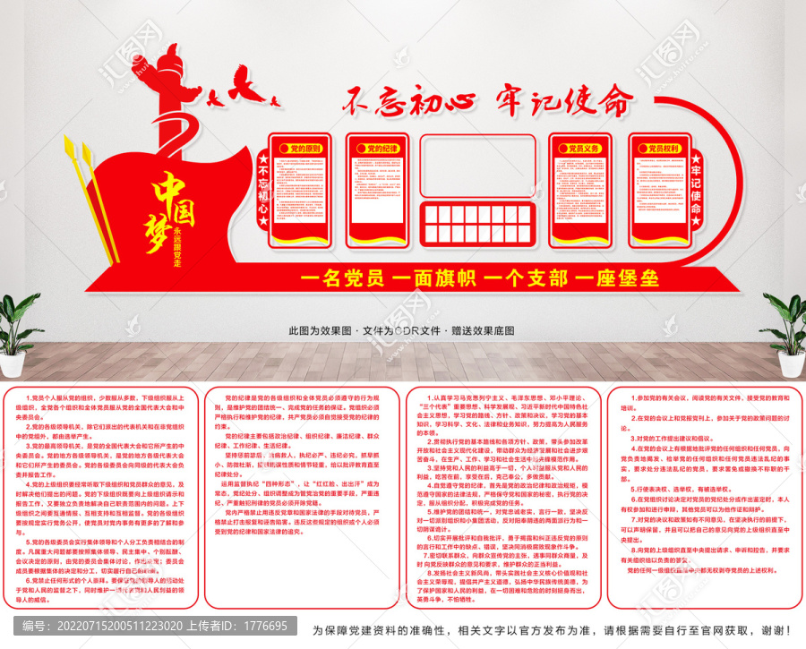 黨的根本宗旨
