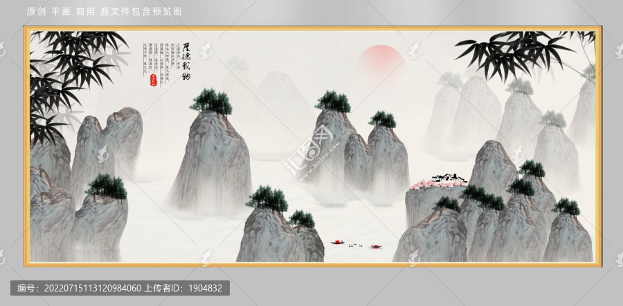 水墨山水