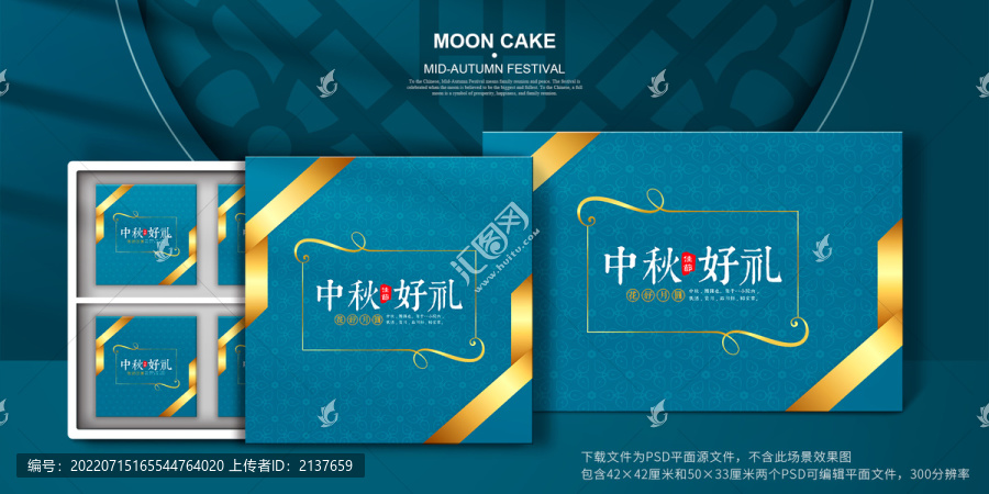 藍(lán)色通用禮盒包裝盒