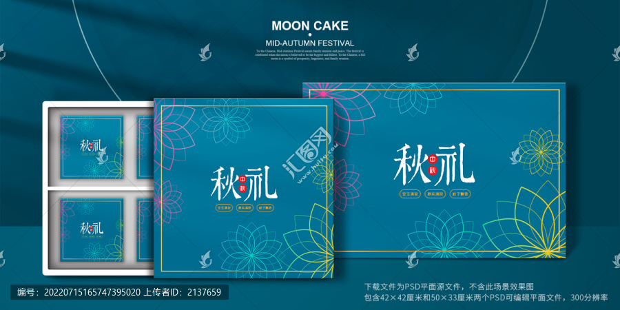藍色通用包裝禮盒