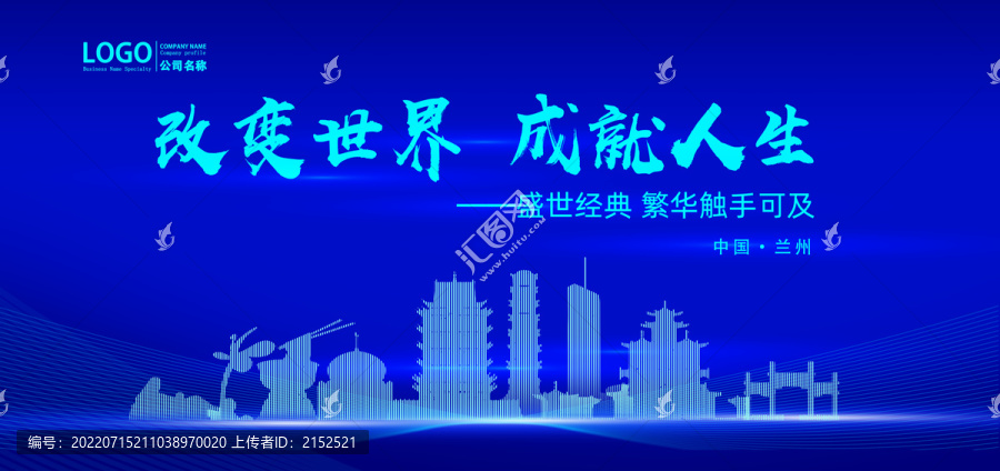 蘭州