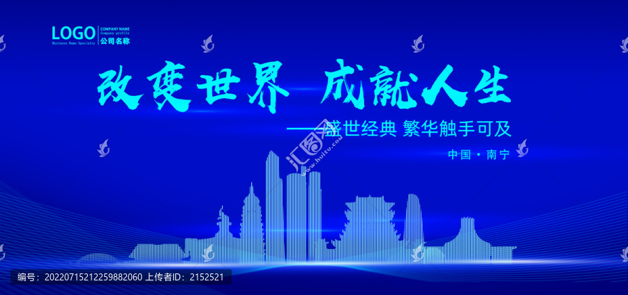 南寧