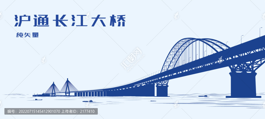 滬通長(zhǎng)江大橋