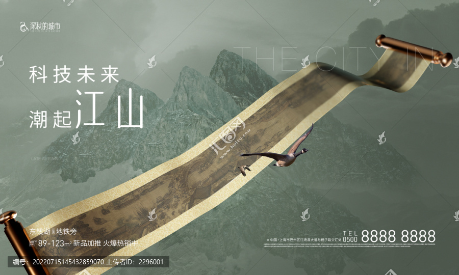高端中式發(fā)布會(huì)背景海報(bào)