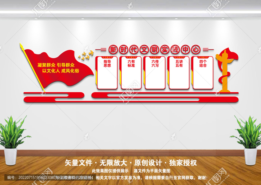 新時代文明實踐中心