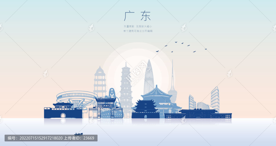 廣東