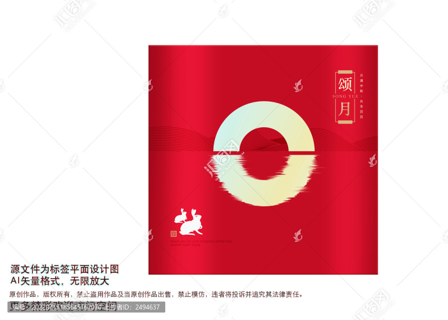 月餅盒設(shè)計