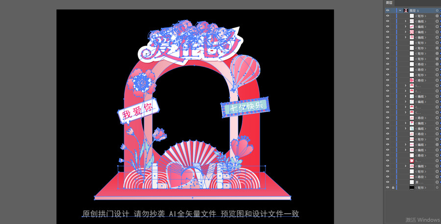 七夕情人節(jié)拍照框