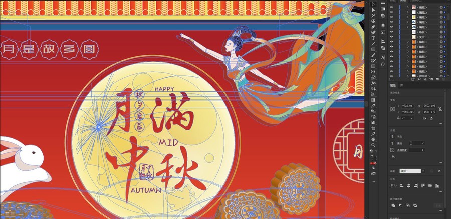 中秋美陳