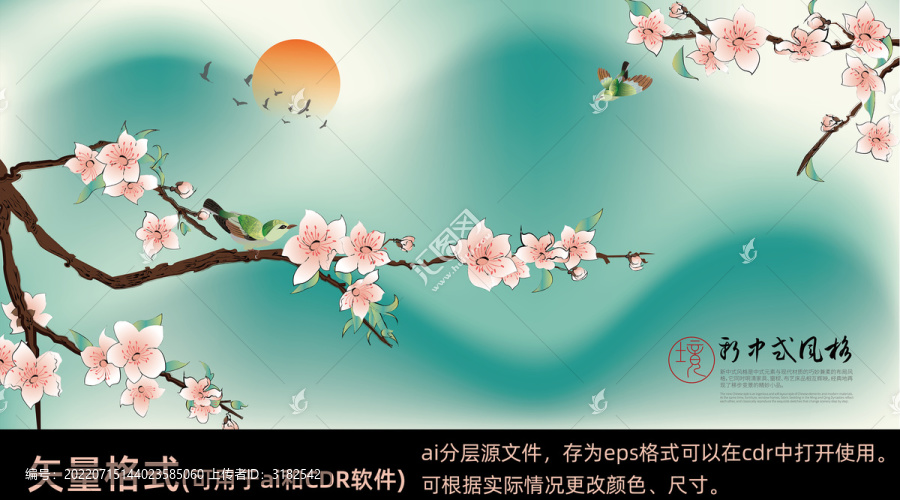山水花鳥