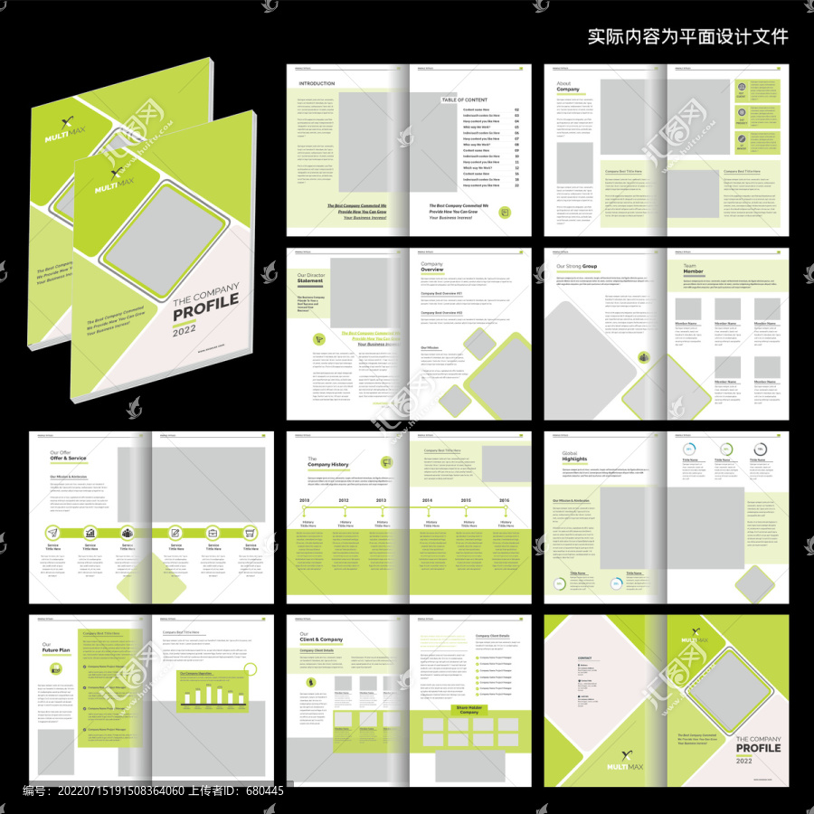 綠色清新畫冊(cè)word設(shè)計(jì)模板