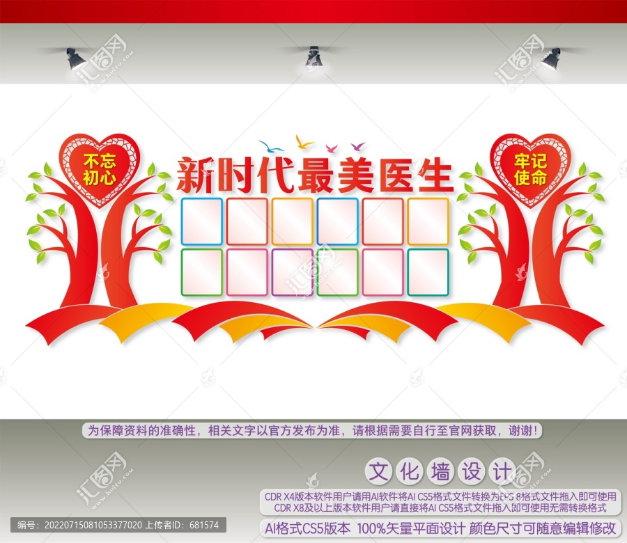 新時代最美醫(yī)生