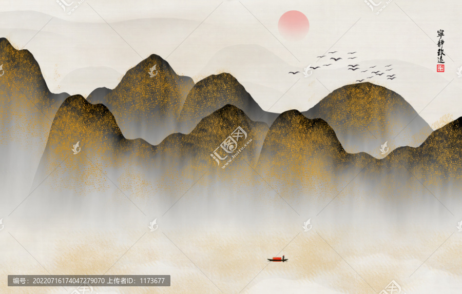 水墨山水畫