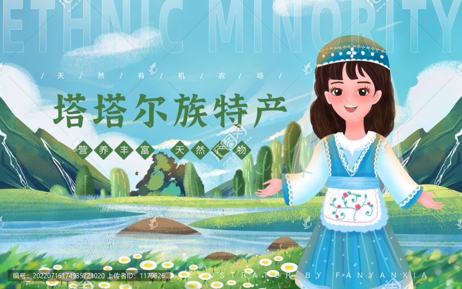 塔塔爾族特產(chǎn)女孩插畫