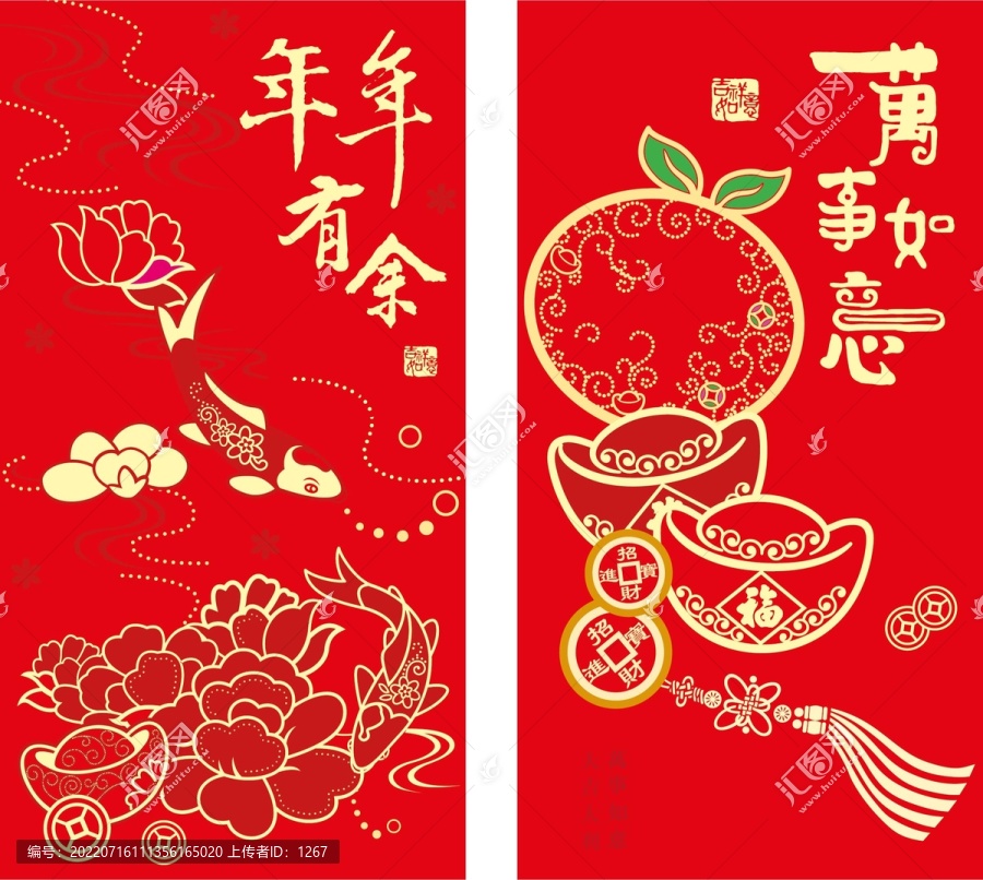 利是封