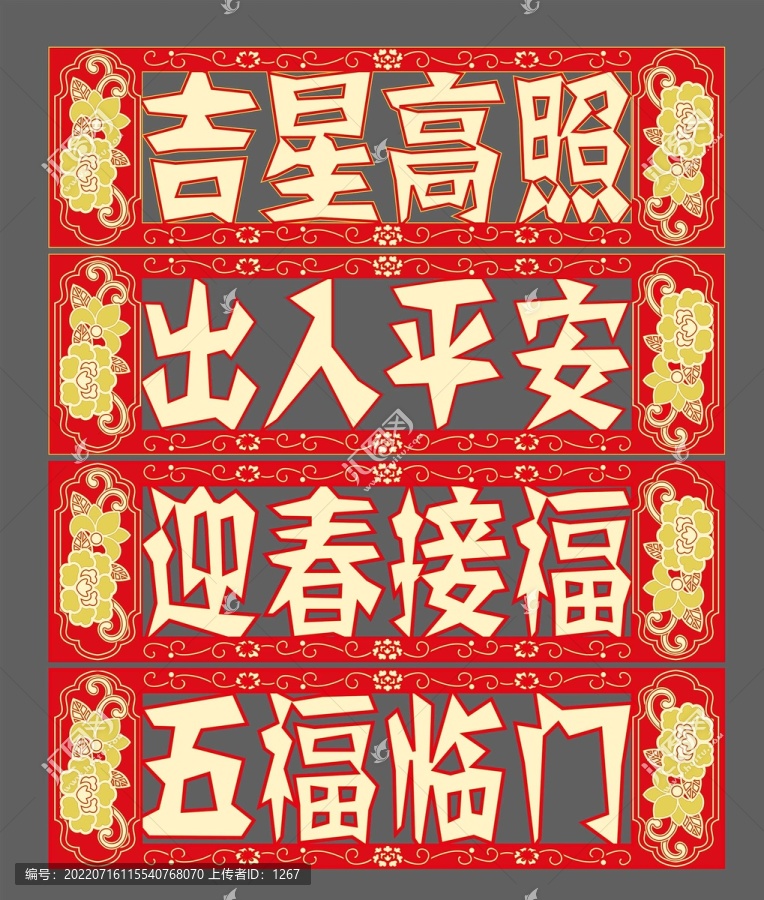 橫幅