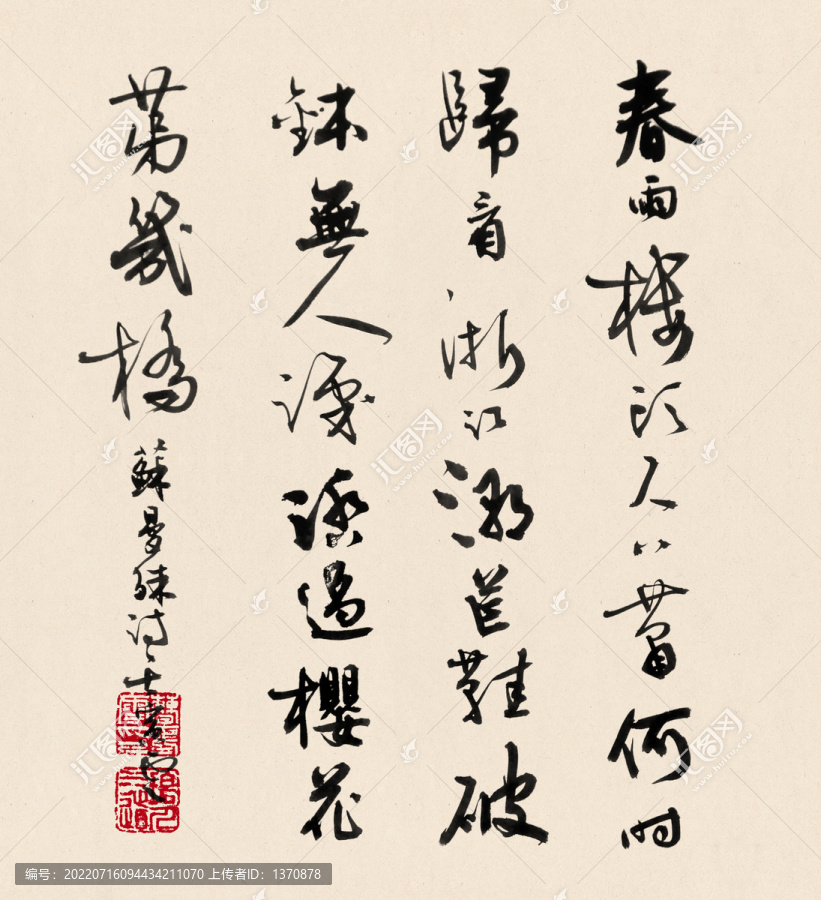 春雨樓上尺八蕭