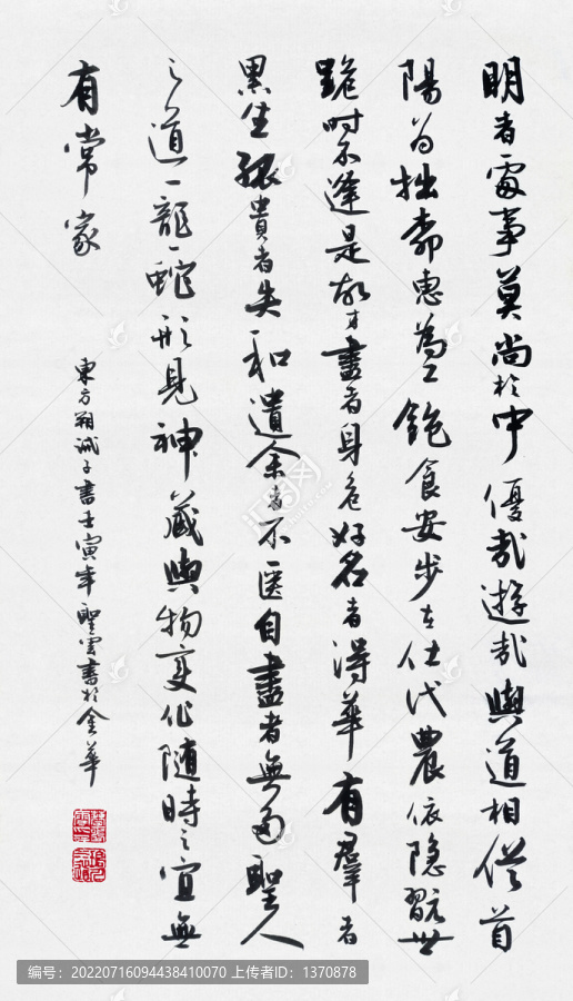誡子詩