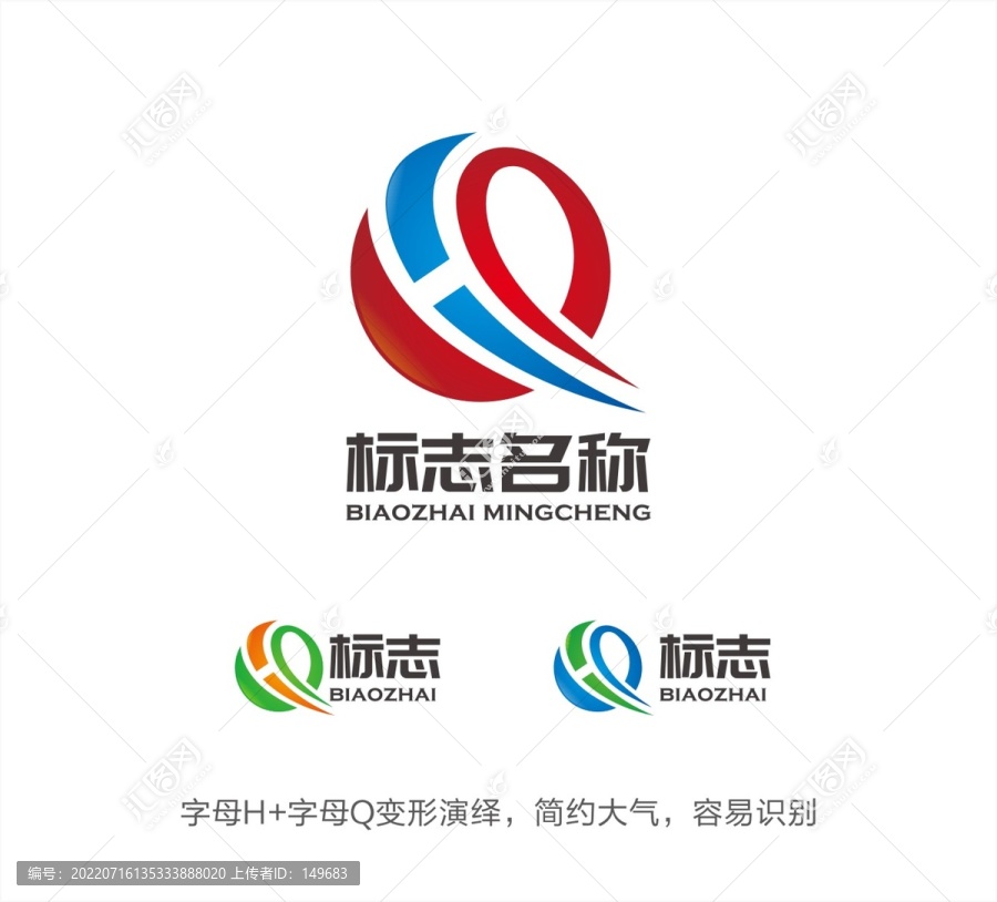 HQ字母LOGO