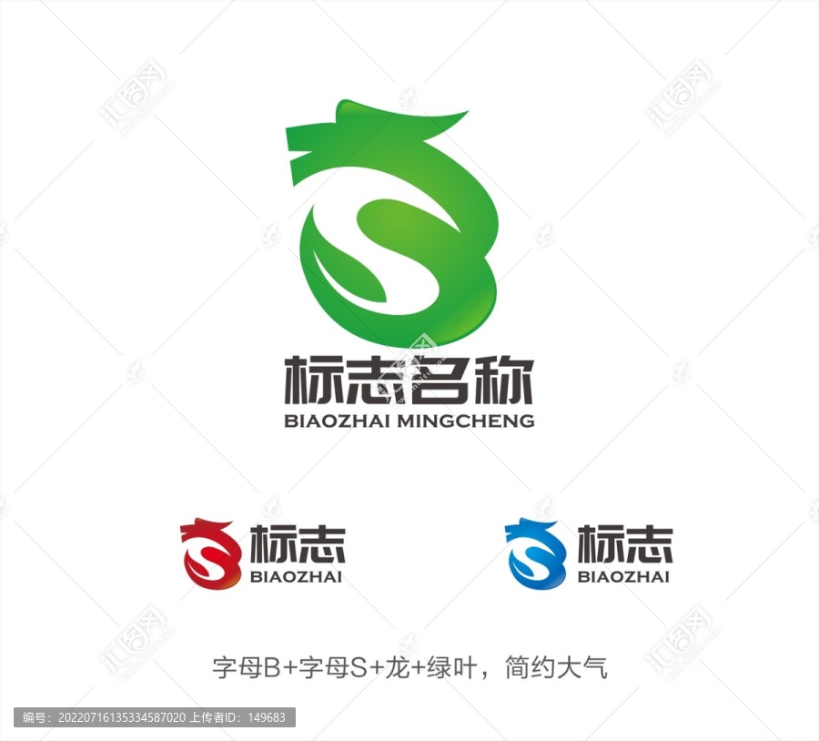 BS字母LOGO