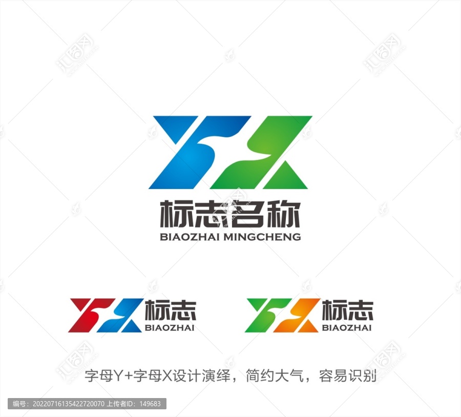 YX字母LOGO