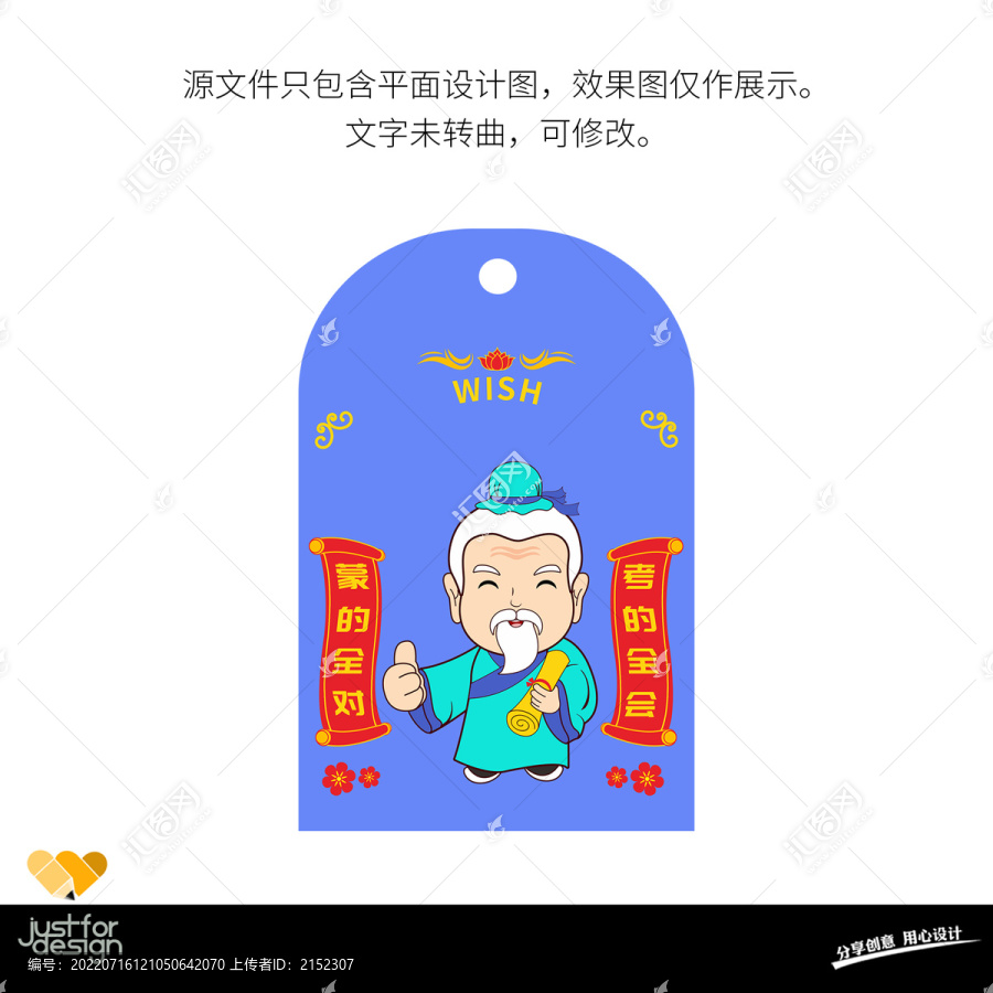 香囊图案逢考必过