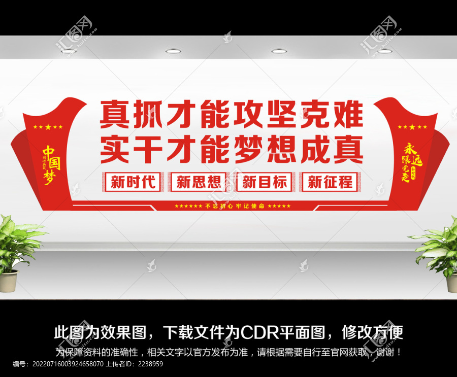 黨建宣傳