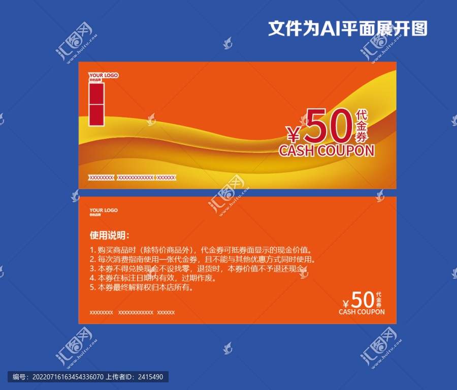 優(yōu)惠劵代金劵抵用劵贈(zèng)券